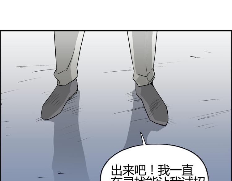 《超能立方》漫画最新章节第79话 幕后老板免费下拉式在线观看章节第【10】张图片