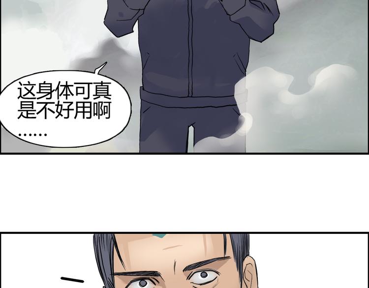 《超能立方》漫画最新章节第79话 幕后老板免费下拉式在线观看章节第【101】张图片