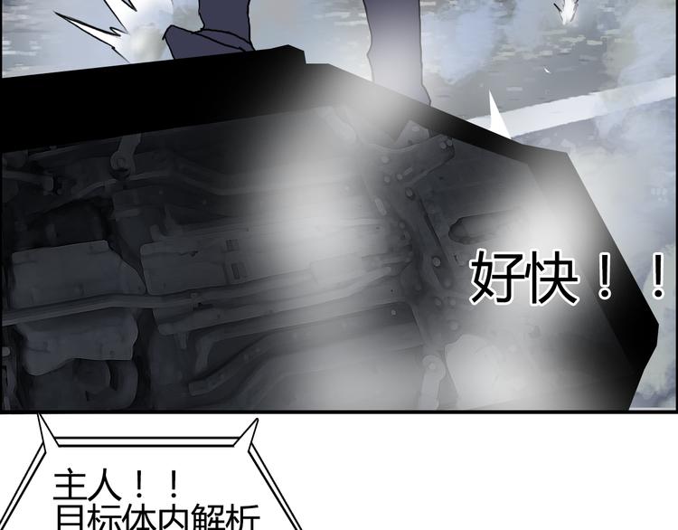 《超能立方》漫画最新章节第79话 幕后老板免费下拉式在线观看章节第【104】张图片