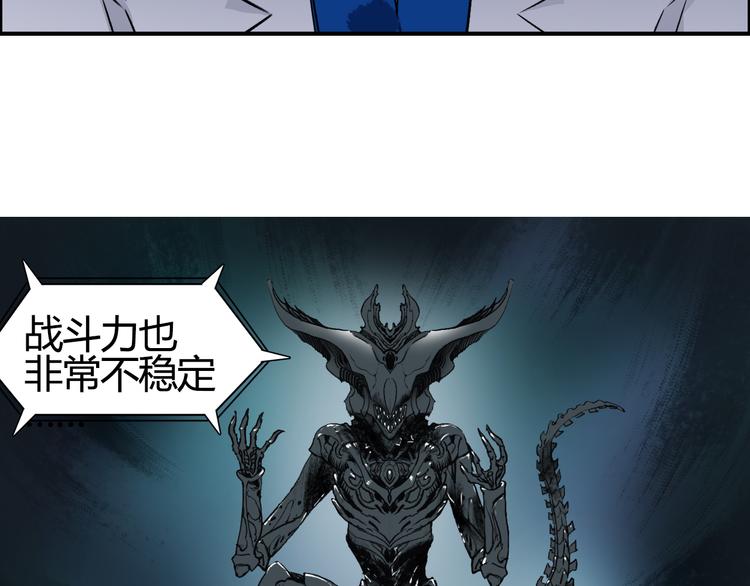 《超能立方》漫画最新章节第79话 幕后老板免费下拉式在线观看章节第【106】张图片