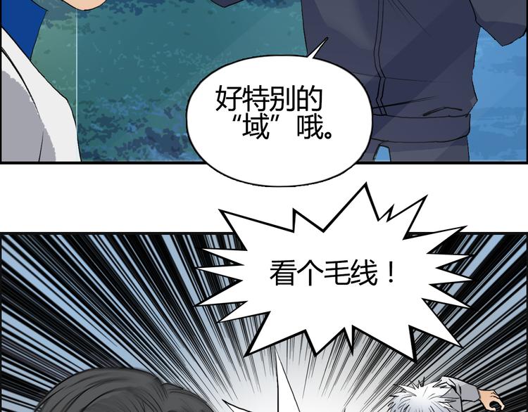 《超能立方》漫画最新章节第79话 幕后老板免费下拉式在线观看章节第【118】张图片