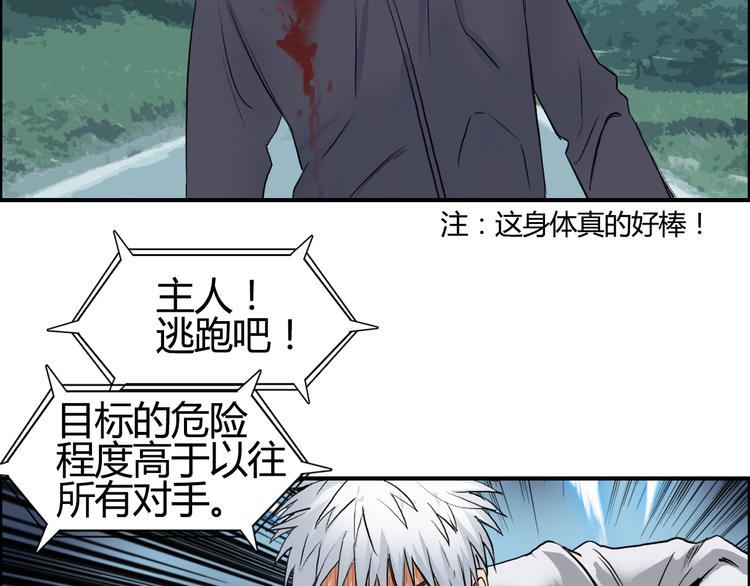 《超能立方》漫画最新章节第79话 幕后老板免费下拉式在线观看章节第【123】张图片