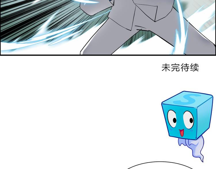 《超能立方》漫画最新章节第79话 幕后老板免费下拉式在线观看章节第【126】张图片