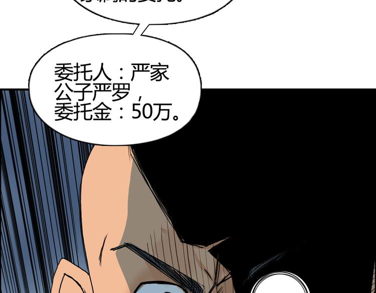 《超能立方》漫画最新章节第79话 幕后老板免费下拉式在线观看章节第【13】张图片
