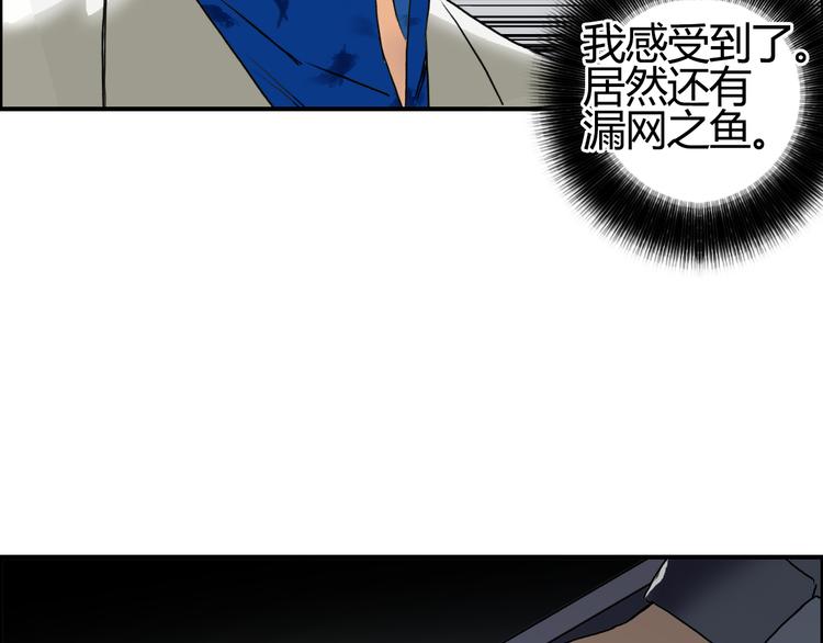 《超能立方》漫画最新章节第79话 幕后老板免费下拉式在线观看章节第【38】张图片