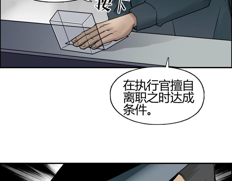 《超能立方》漫画最新章节第79话 幕后老板免费下拉式在线观看章节第【41】张图片