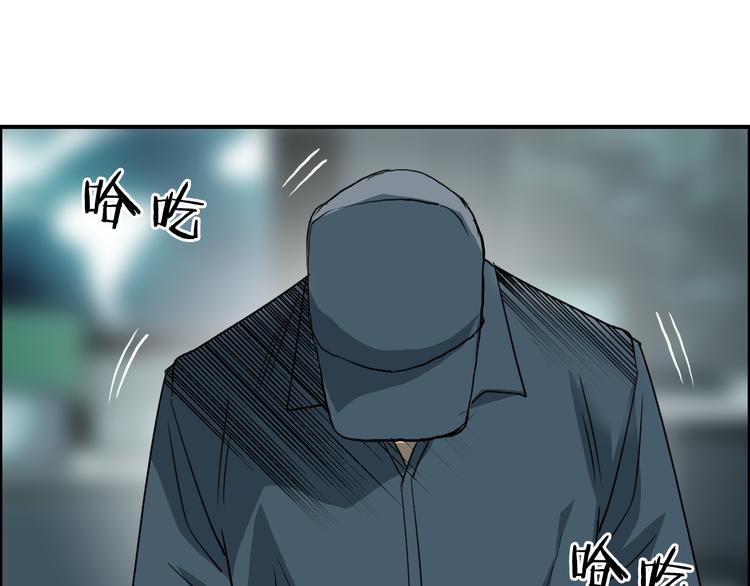 《超能立方》漫画最新章节第79话 幕后老板免费下拉式在线观看章节第【44】张图片