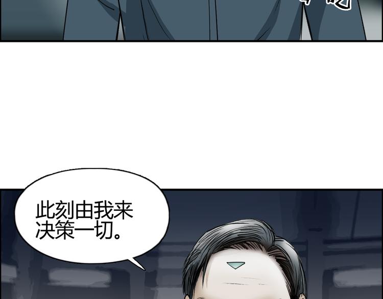 《超能立方》漫画最新章节第79话 幕后老板免费下拉式在线观看章节第【45】张图片