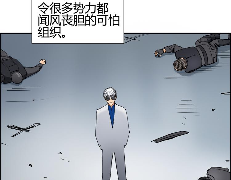 《超能立方》漫画最新章节第79话 幕后老板免费下拉式在线观看章节第【6】张图片