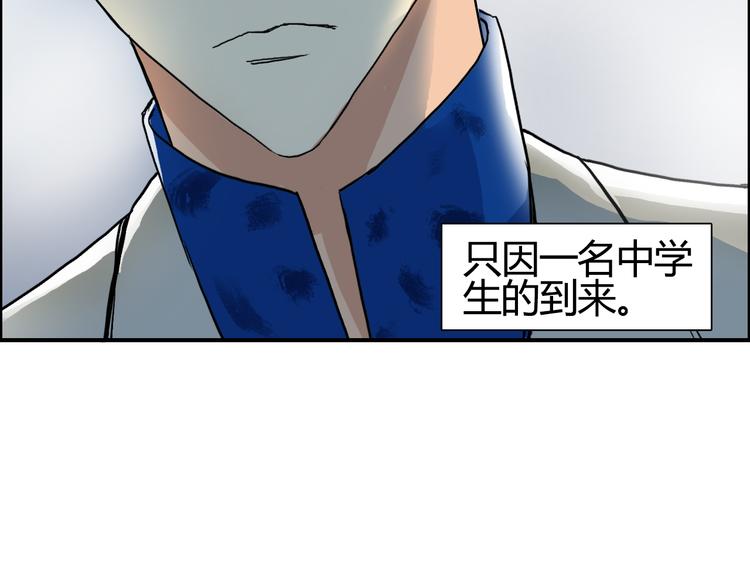 《超能立方》漫画最新章节第79话 幕后老板免费下拉式在线观看章节第【9】张图片