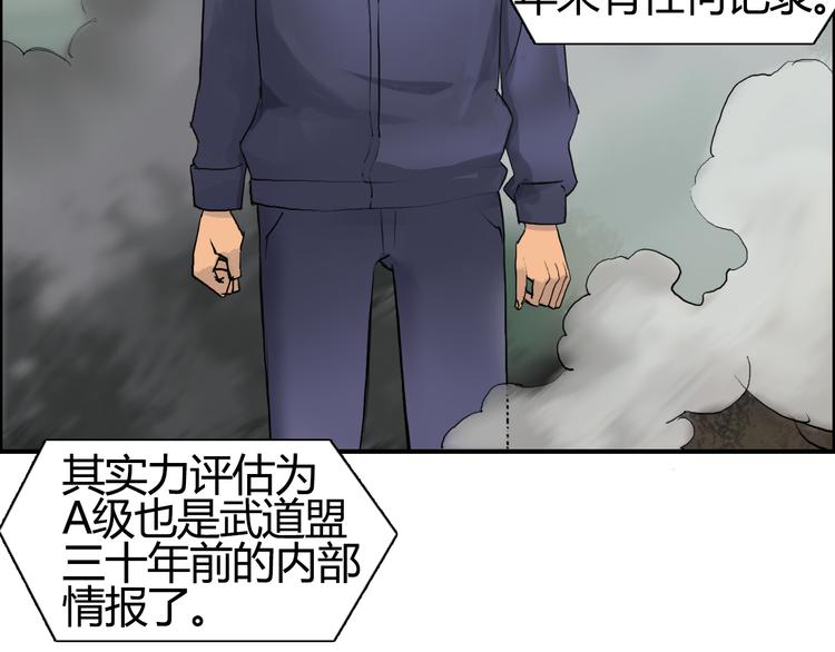 《超能立方》漫画最新章节第79话 幕后老板免费下拉式在线观看章节第【97】张图片