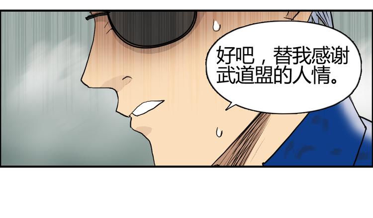 《超能立方》漫画最新章节第79话 幕后老板免费下拉式在线观看章节第【98】张图片