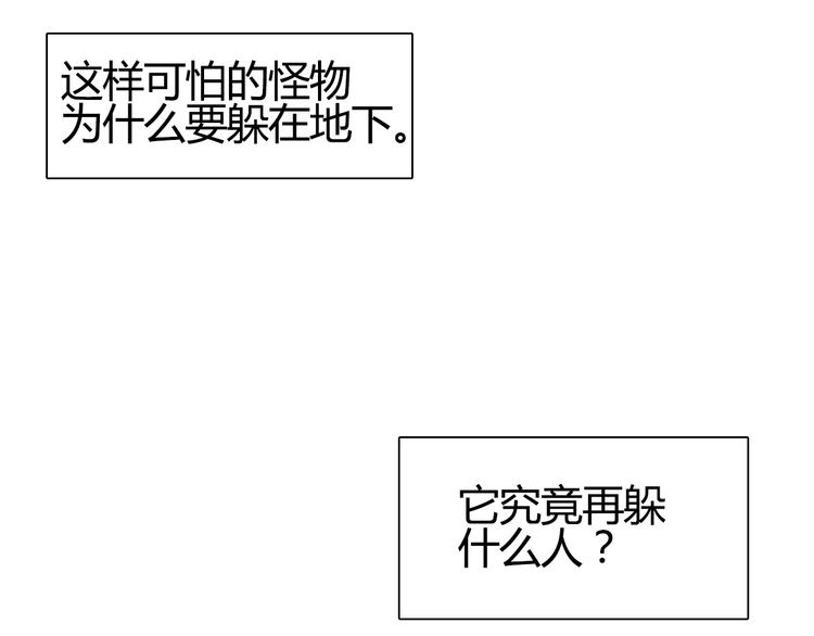 《超能立方》漫画最新章节第81话 武器修复免费下拉式在线观看章节第【102】张图片