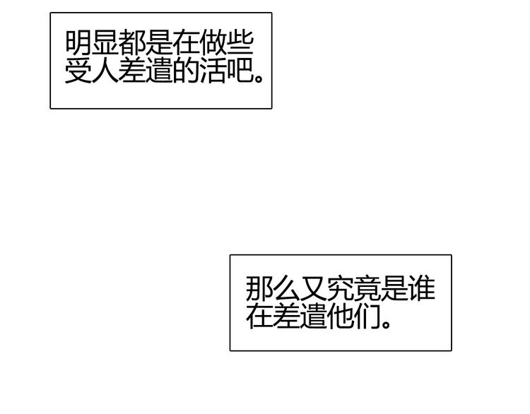 《超能立方》漫画最新章节第81话 武器修复免费下拉式在线观看章节第【105】张图片