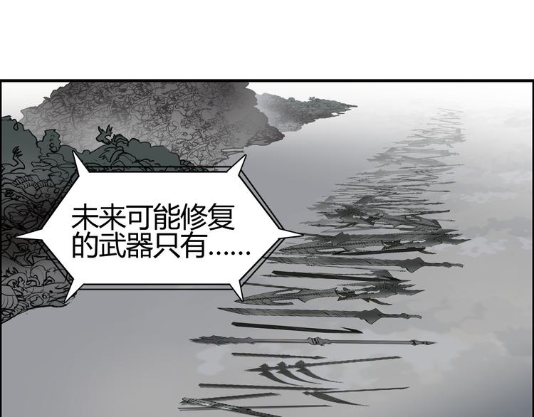 《超能立方》漫画最新章节第81话 武器修复免费下拉式在线观看章节第【115】张图片