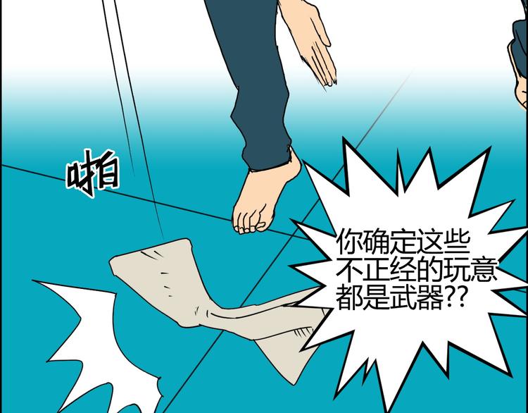 《超能立方》漫画最新章节第81话 武器修复免费下拉式在线观看章节第【134】张图片