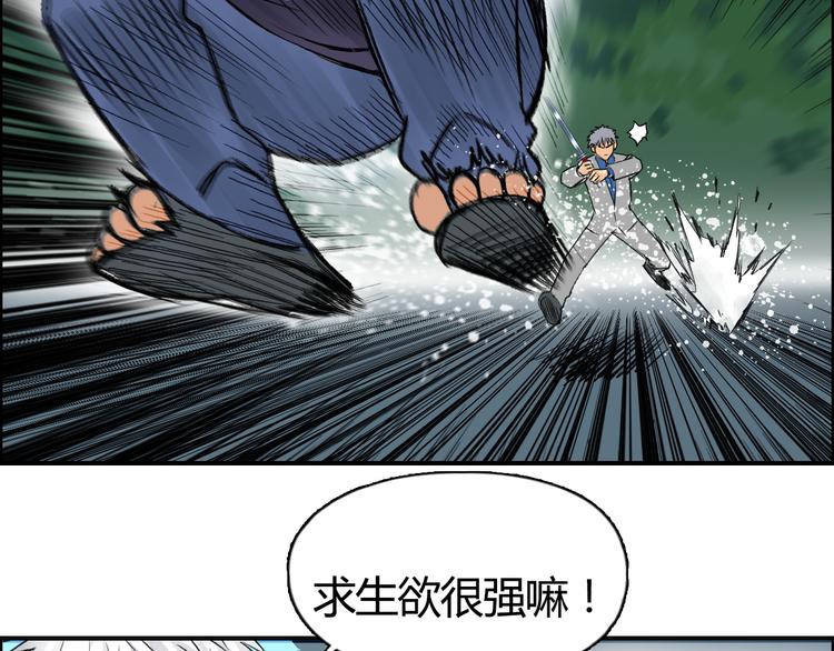 《超能立方》漫画最新章节第81话 武器修复免费下拉式在线观看章节第【19】张图片