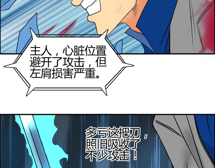 《超能立方》漫画最新章节第81话 武器修复免费下拉式在线观看章节第【35】张图片