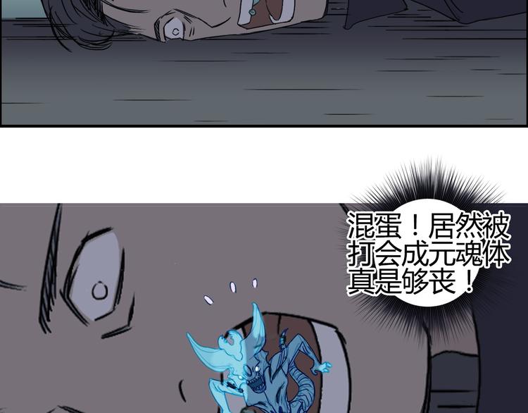 《超能立方》漫画最新章节第81话 武器修复免费下拉式在线观看章节第【69】张图片