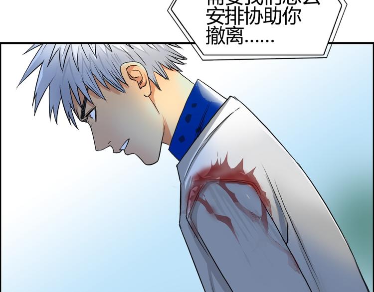 《超能立方》漫画最新章节第81话 武器修复免费下拉式在线观看章节第【79】张图片