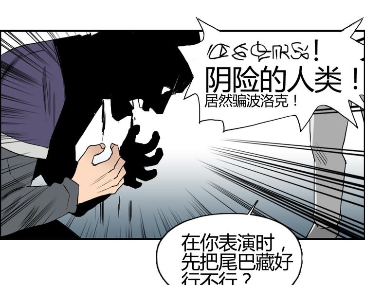 《超能立方》漫画最新章节第81话 武器修复免费下拉式在线观看章节第【8】张图片