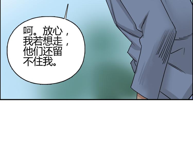 《超能立方》漫画最新章节第81话 武器修复免费下拉式在线观看章节第【80】张图片