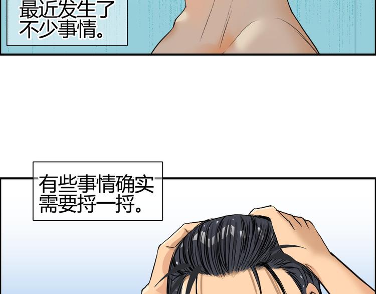 《超能立方》漫画最新章节第81话 武器修复免费下拉式在线观看章节第【91】张图片