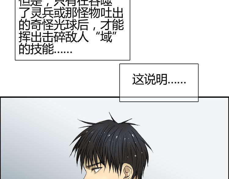 《超能立方》漫画最新章节第81话 武器修复免费下拉式在线观看章节第【94】张图片