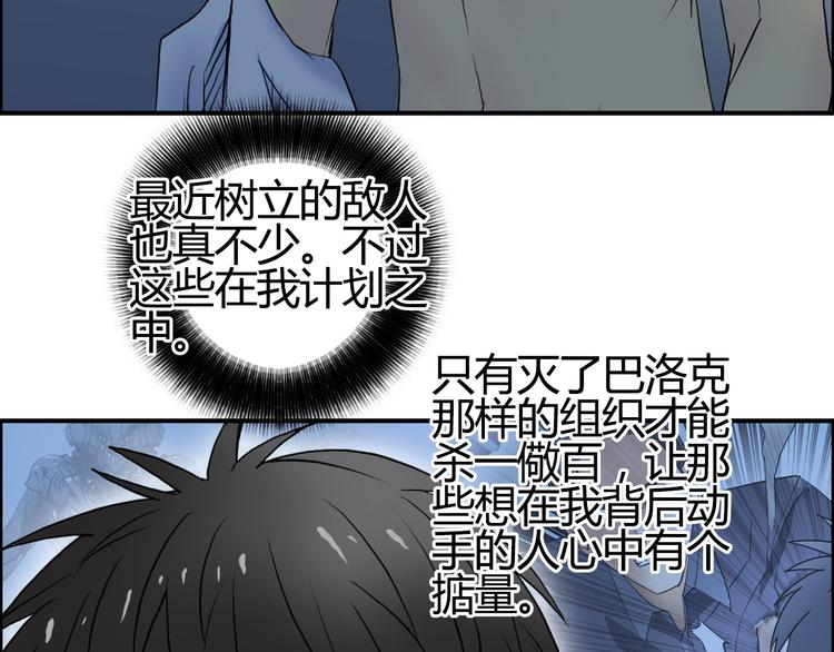 《超能立方》漫画最新章节第81话 武器修复免费下拉式在线观看章节第【96】张图片