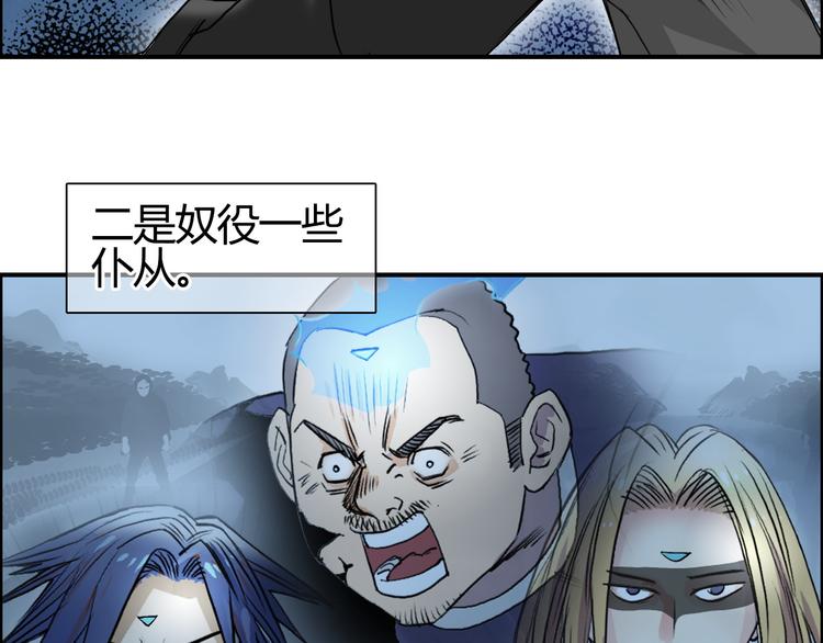 《超能立方》漫画最新章节第81话 武器修复免费下拉式在线观看章节第【99】张图片