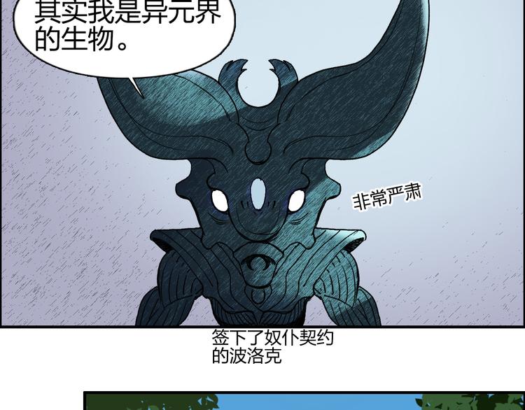 《超能立方》漫画最新章节第82话 勇闯禁地免费下拉式在线观看章节第【105】张图片