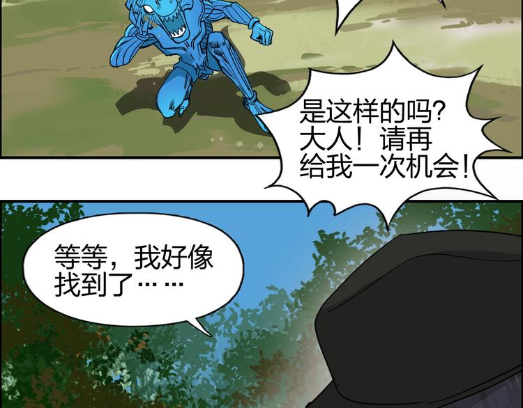 《超能立方》漫画最新章节第82话 勇闯禁地免费下拉式在线观看章节第【108】张图片