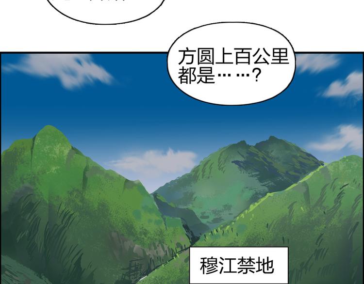 《超能立方》漫画最新章节第82话 勇闯禁地免费下拉式在线观看章节第【112】张图片