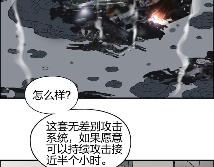 《超能立方》漫画最新章节第82话 勇闯禁地免费下拉式在线观看章节第【22】张图片