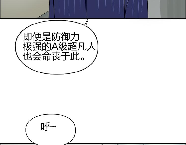 《超能立方》漫画最新章节第82话 勇闯禁地免费下拉式在线观看章节第【24】张图片