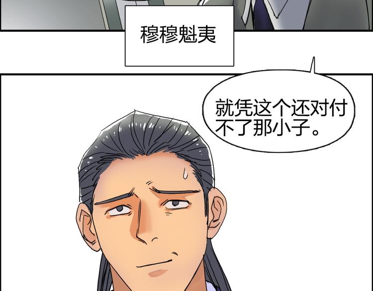 《超能立方》漫画最新章节第82话 勇闯禁地免费下拉式在线观看章节第【26】张图片