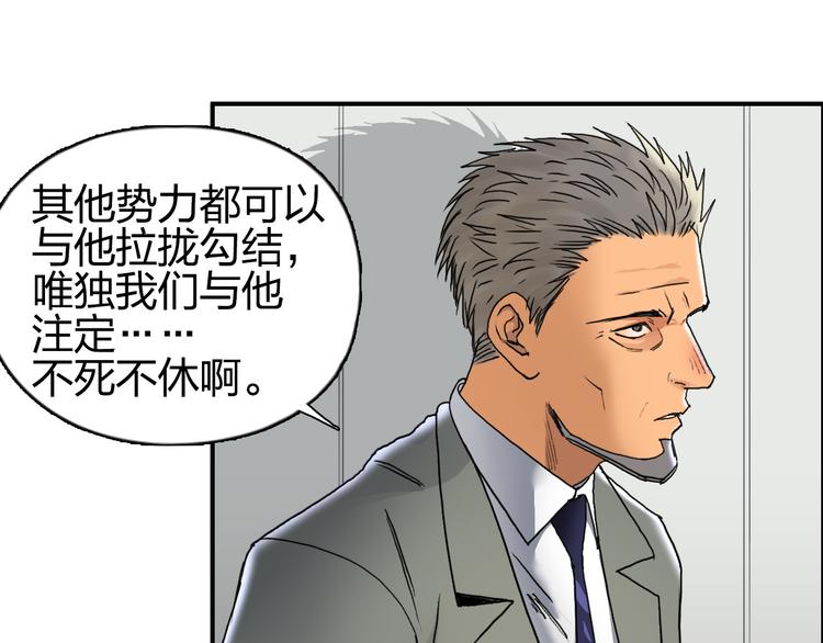 《超能立方》漫画最新章节第82话 勇闯禁地免费下拉式在线观看章节第【35】张图片