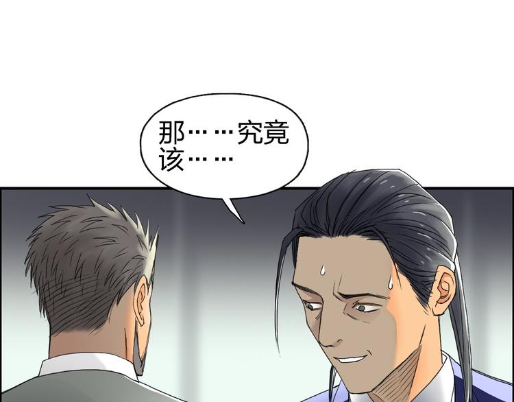 《超能立方》漫画最新章节第82话 勇闯禁地免费下拉式在线观看章节第【37】张图片