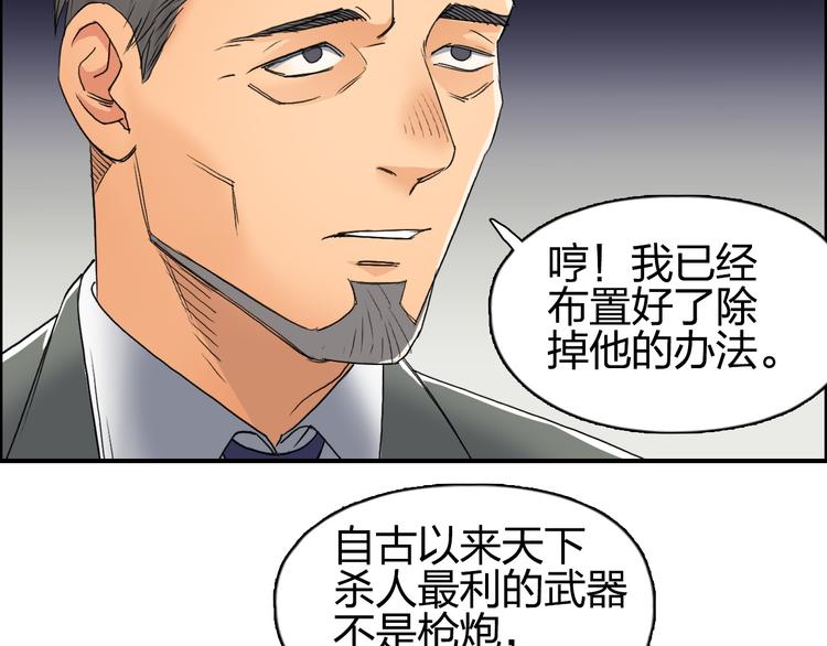 《超能立方》漫画最新章节第82话 勇闯禁地免费下拉式在线观看章节第【39】张图片