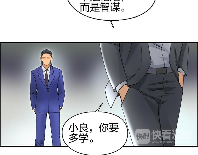 《超能立方》漫画最新章节第82话 勇闯禁地免费下拉式在线观看章节第【40】张图片