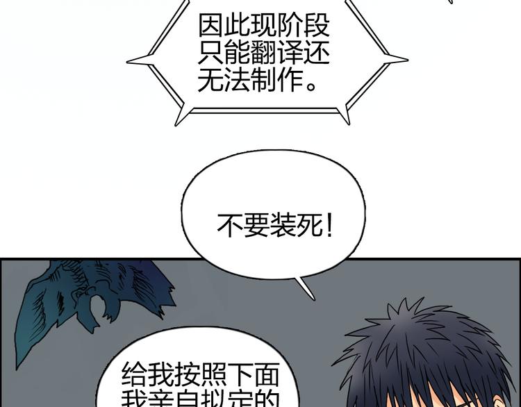 《超能立方》漫画最新章节第82话 勇闯禁地免费下拉式在线观看章节第【74】张图片