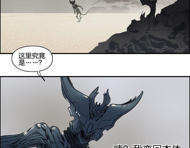 《超能立方》漫画最新章节第82话 勇闯禁地免费下拉式在线观看章节第【87】张图片