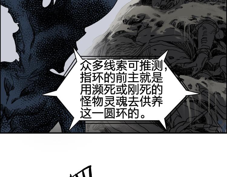 《超能立方》漫画最新章节第82话 勇闯禁地免费下拉式在线观看章节第【89】张图片