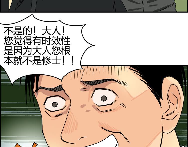 《超能立方》漫画最新章节第83话 特控组出动免费下拉式在线观看章节第【100】张图片