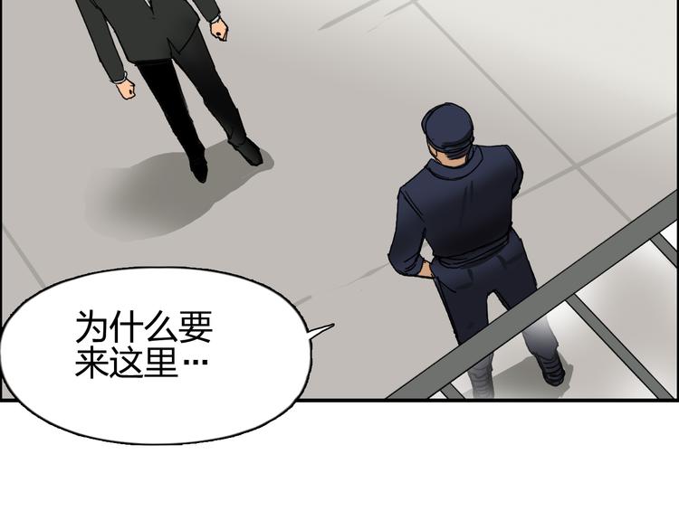 《超能立方》漫画最新章节第83话 特控组出动免费下拉式在线观看章节第【108】张图片