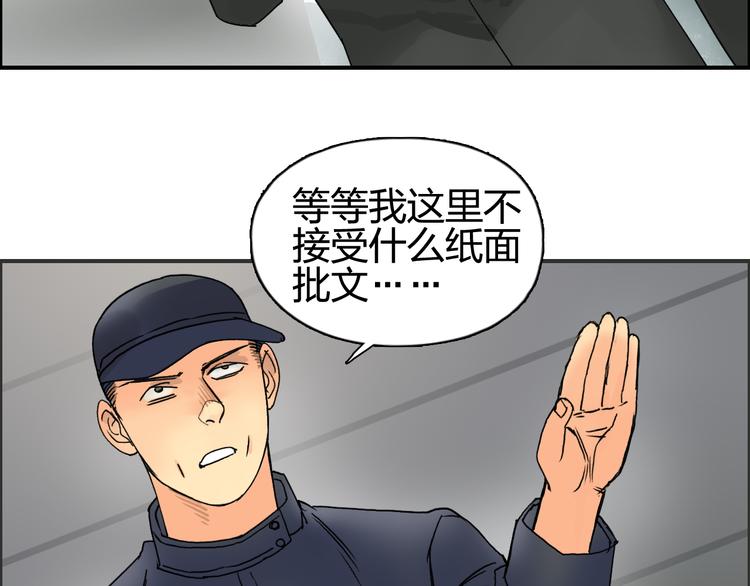 《超能立方》漫画最新章节第83话 特控组出动免费下拉式在线观看章节第【111】张图片