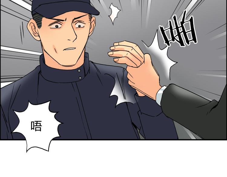 《超能立方》漫画最新章节第83话 特控组出动免费下拉式在线观看章节第【113】张图片