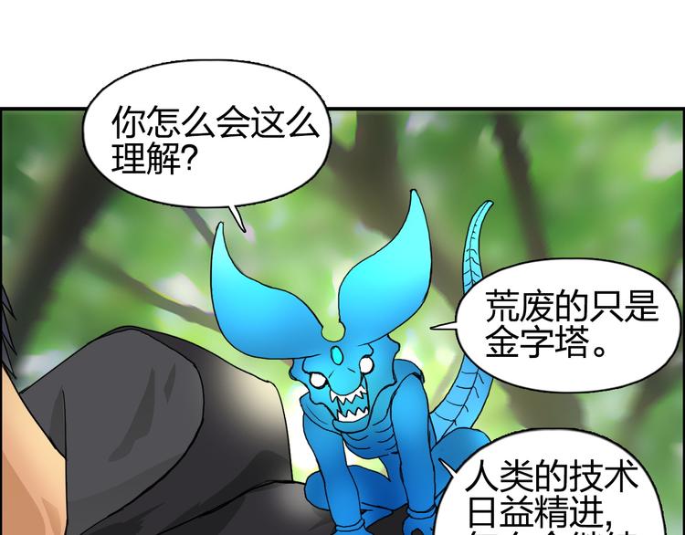 《超能立方》漫画最新章节第83话 特控组出动免费下拉式在线观看章节第【27】张图片