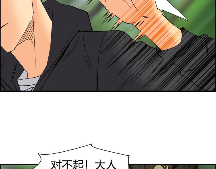 《超能立方》漫画最新章节第83话 特控组出动免费下拉式在线观看章节第【29】张图片