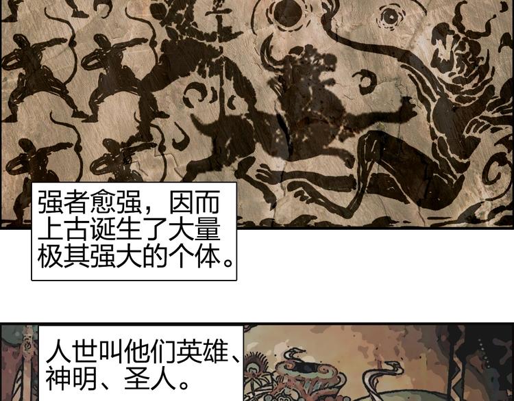 《超能立方》漫画最新章节第83话 特控组出动免费下拉式在线观看章节第【32】张图片